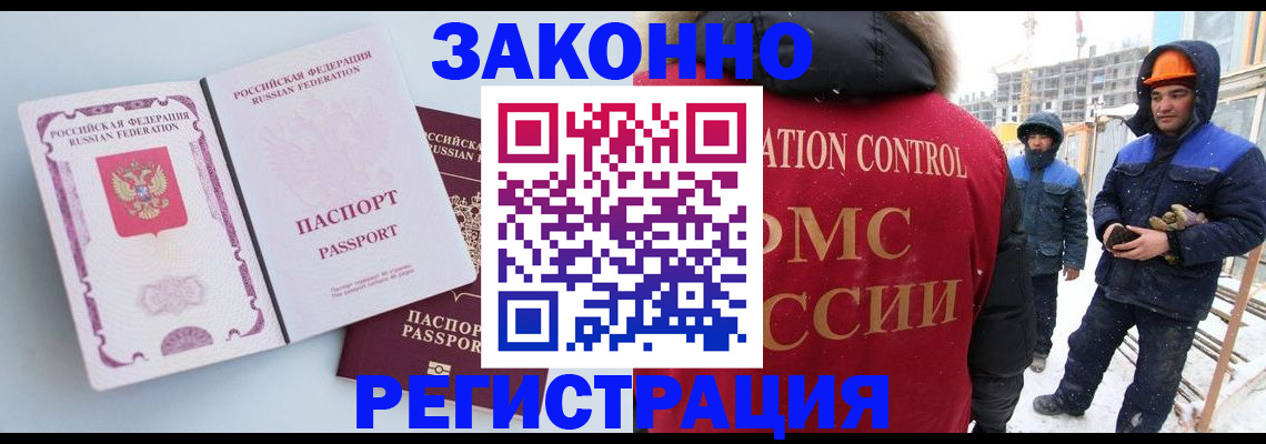 прописка для школы в Мыски