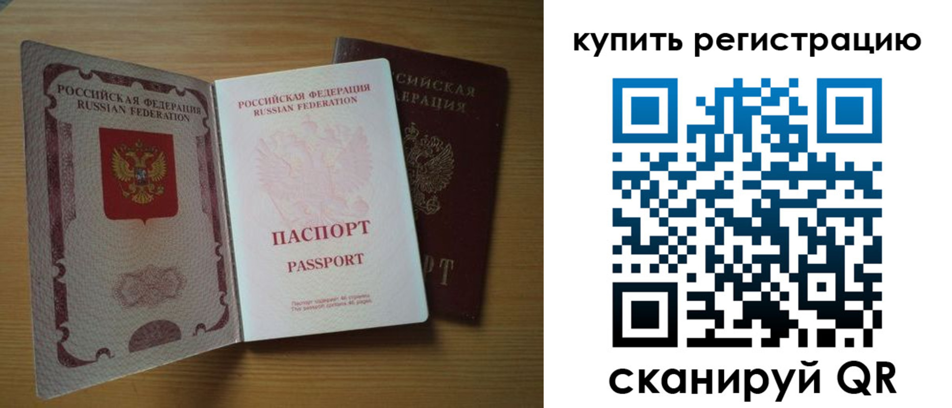 временная регистрация 2025 в Мыски