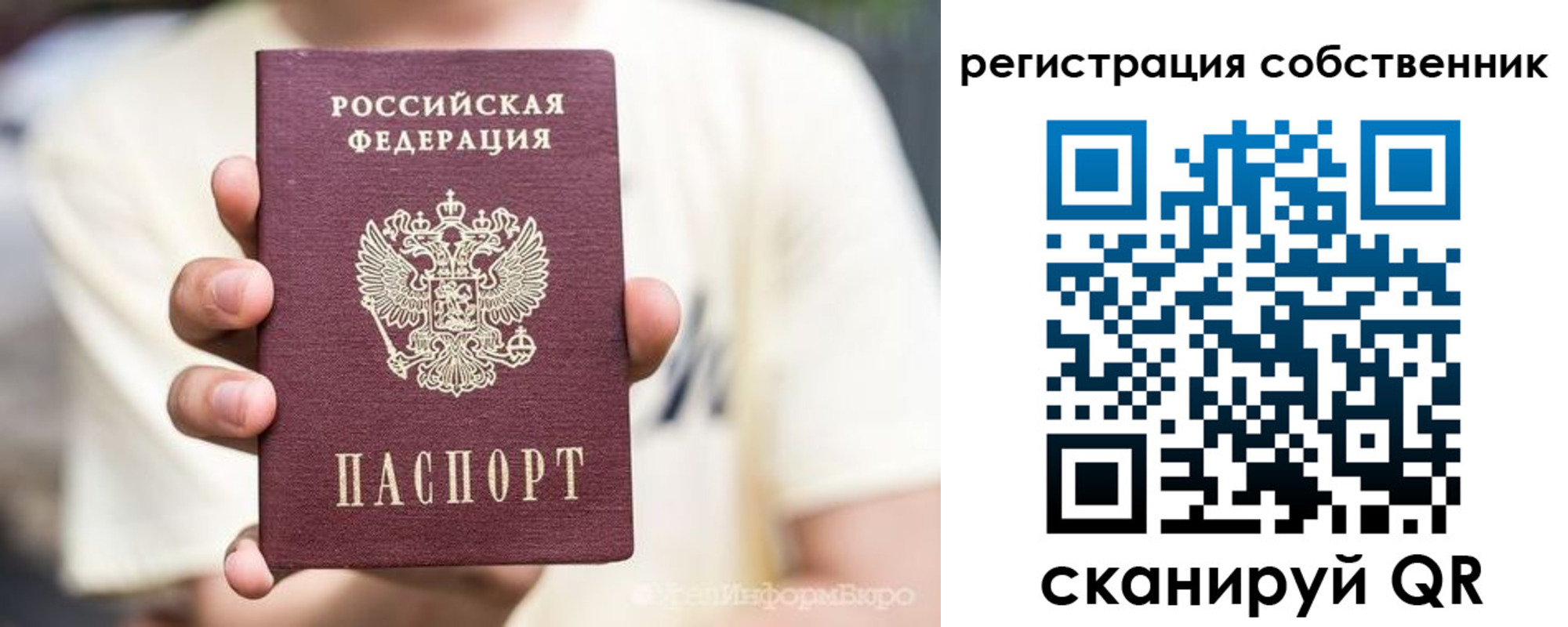 временная регистрация законно в Мыски