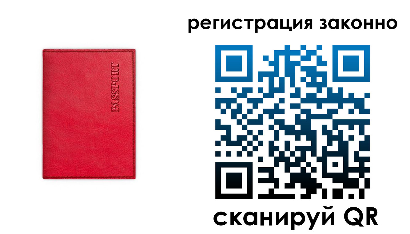 прописка штамп в Мыски
