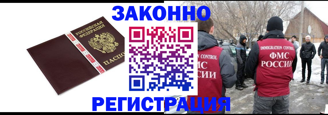 прописка для кредита в Мыски